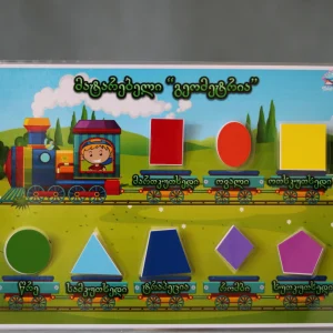 გეომეტრიული ფიგურები