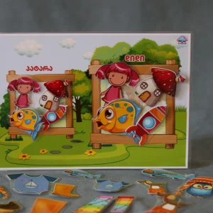 დიდი და პატარა